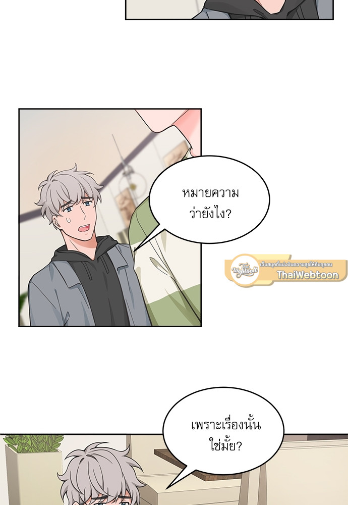 รักนี้ภาษาโฮ่ง | Sit, Wit, Kiss Mea ตอนที่ 40 - รูปที่ 2