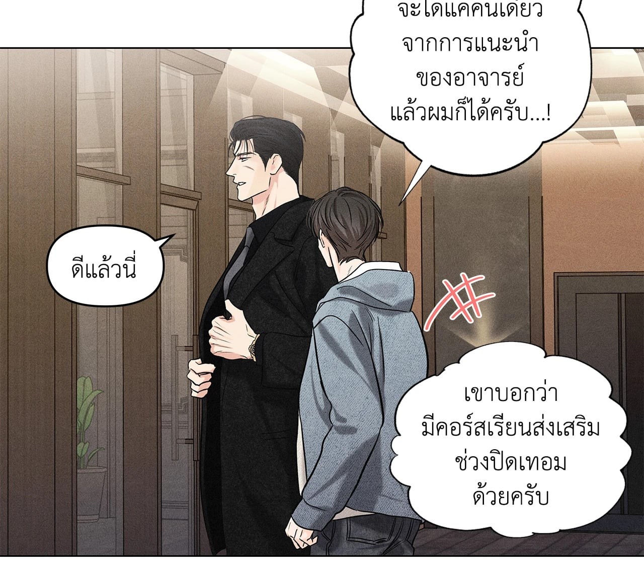 หน้า 54