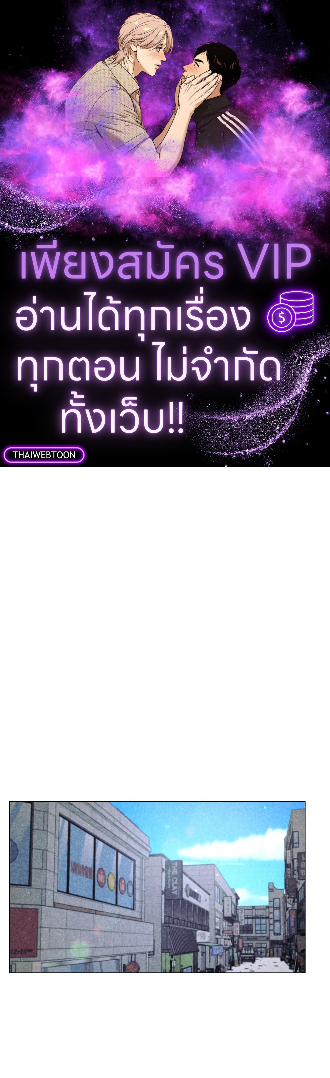 Spinach Bouquet ตอนที่ 79 - รูปที่ 1