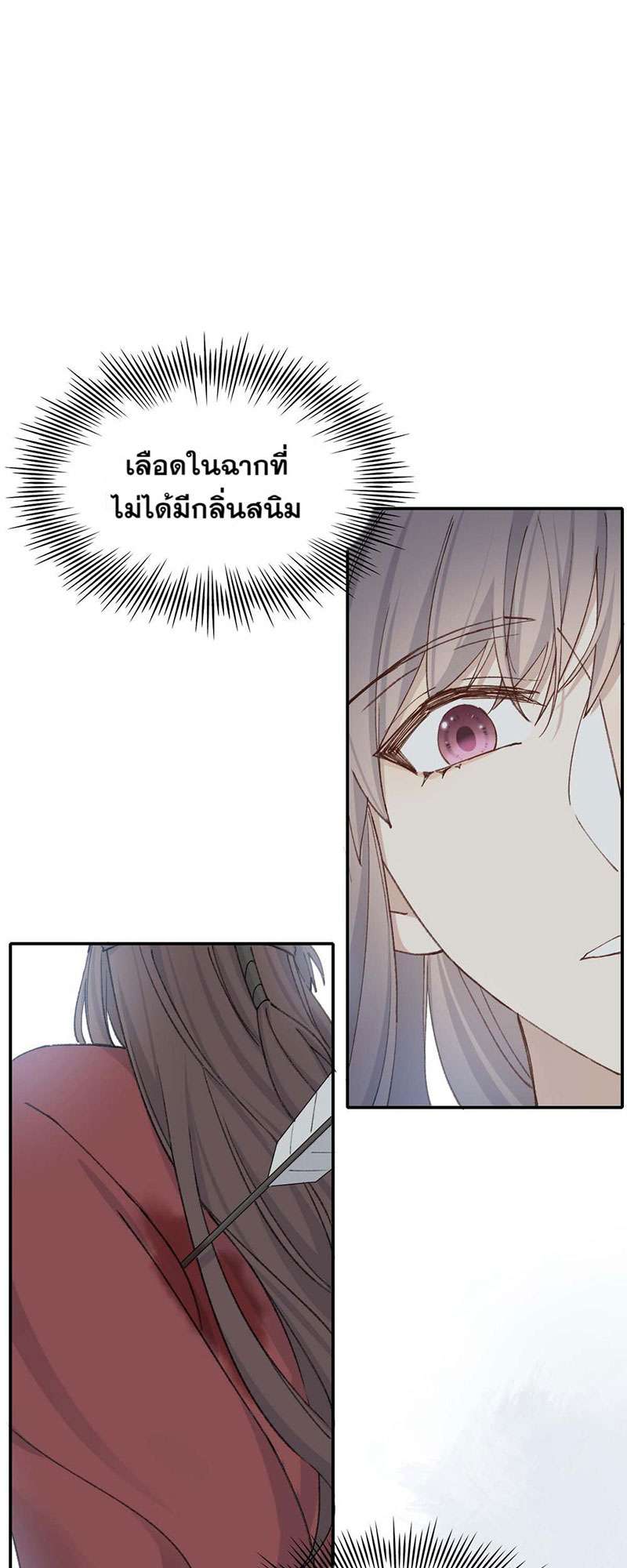 บทรักนายราชัน ตอนที่ 37 - รูปที่ 2