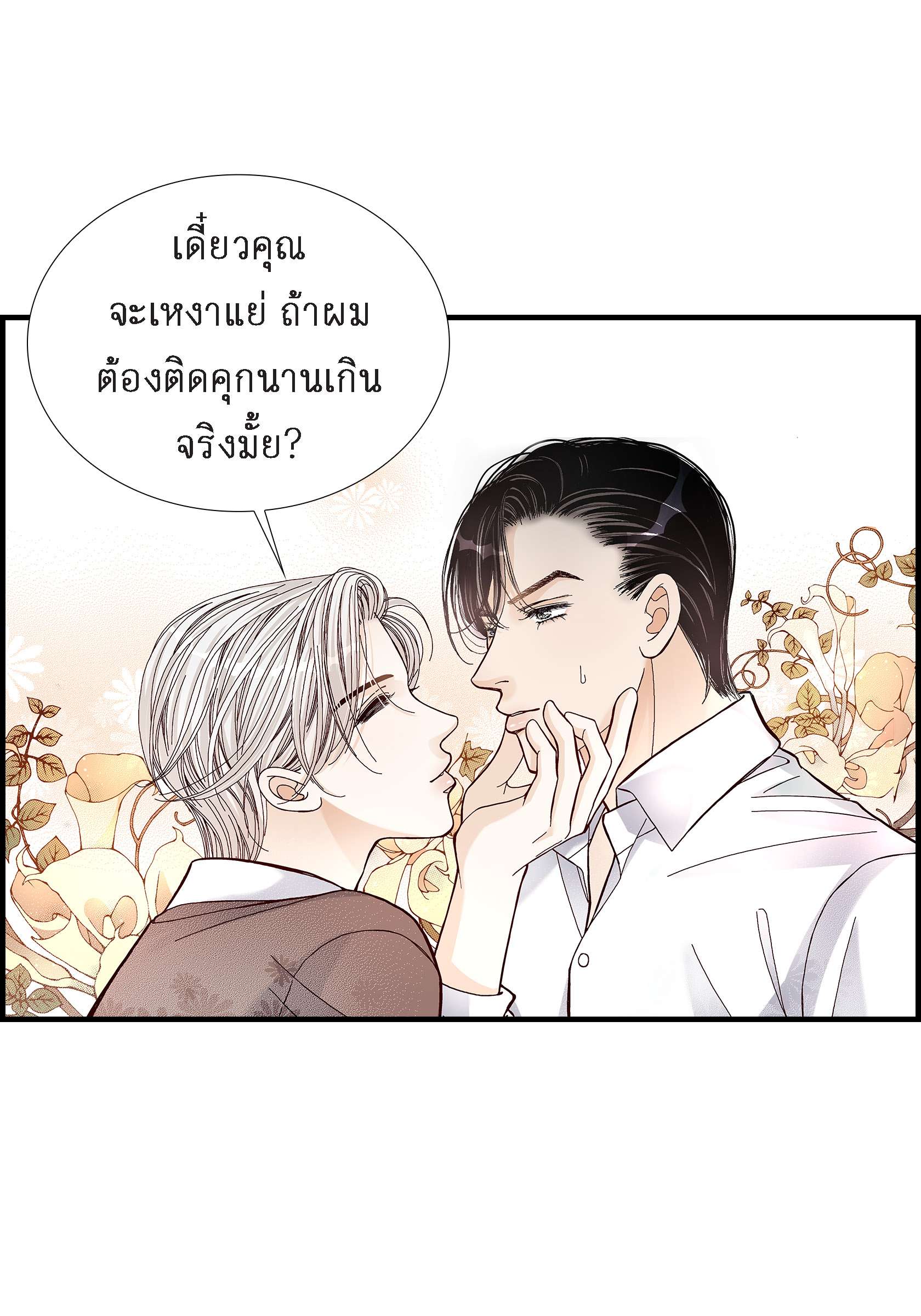 หน้า 54