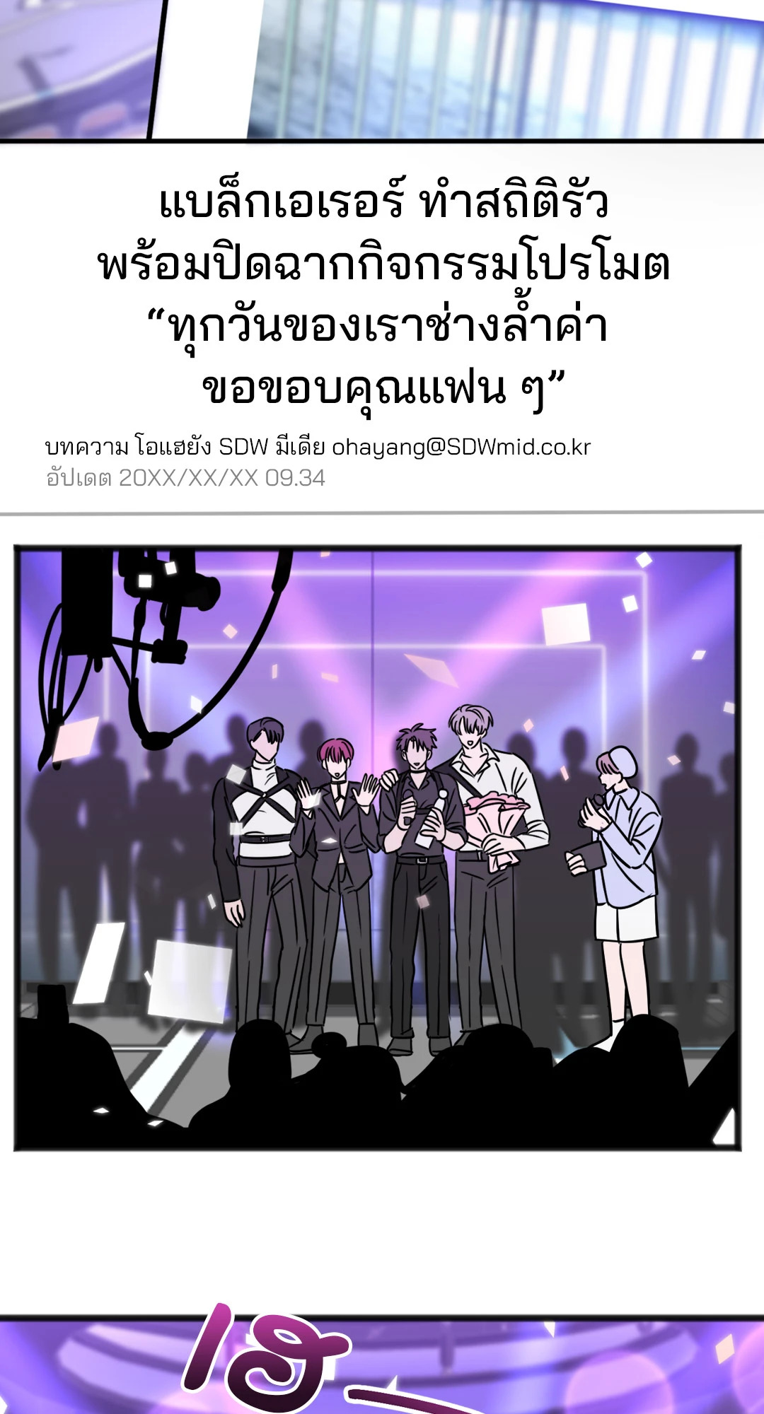 มันเป็นเรื่องเข้าใจผิดครับ | Don't Get Us Wrong ตอนที่ 1 - รูปที่ 2