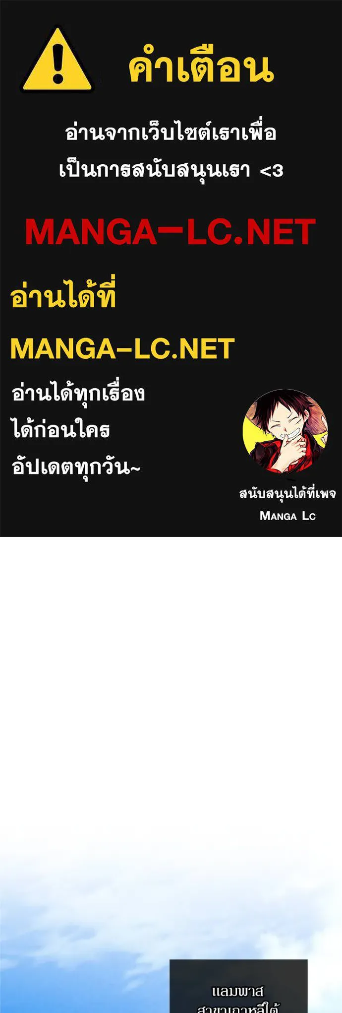 Villain to Kill ตอนที่ 169 - รูปที่ 1