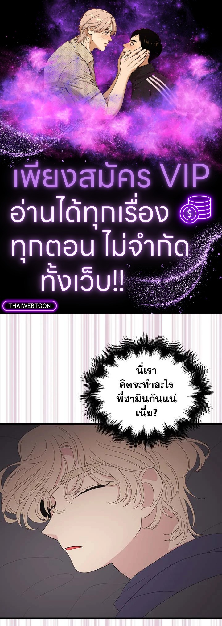 พี่ชายของผมเท่ที่สุด | Hyung, You're My Idol ตอนที่ 42 - รูปที่ 1