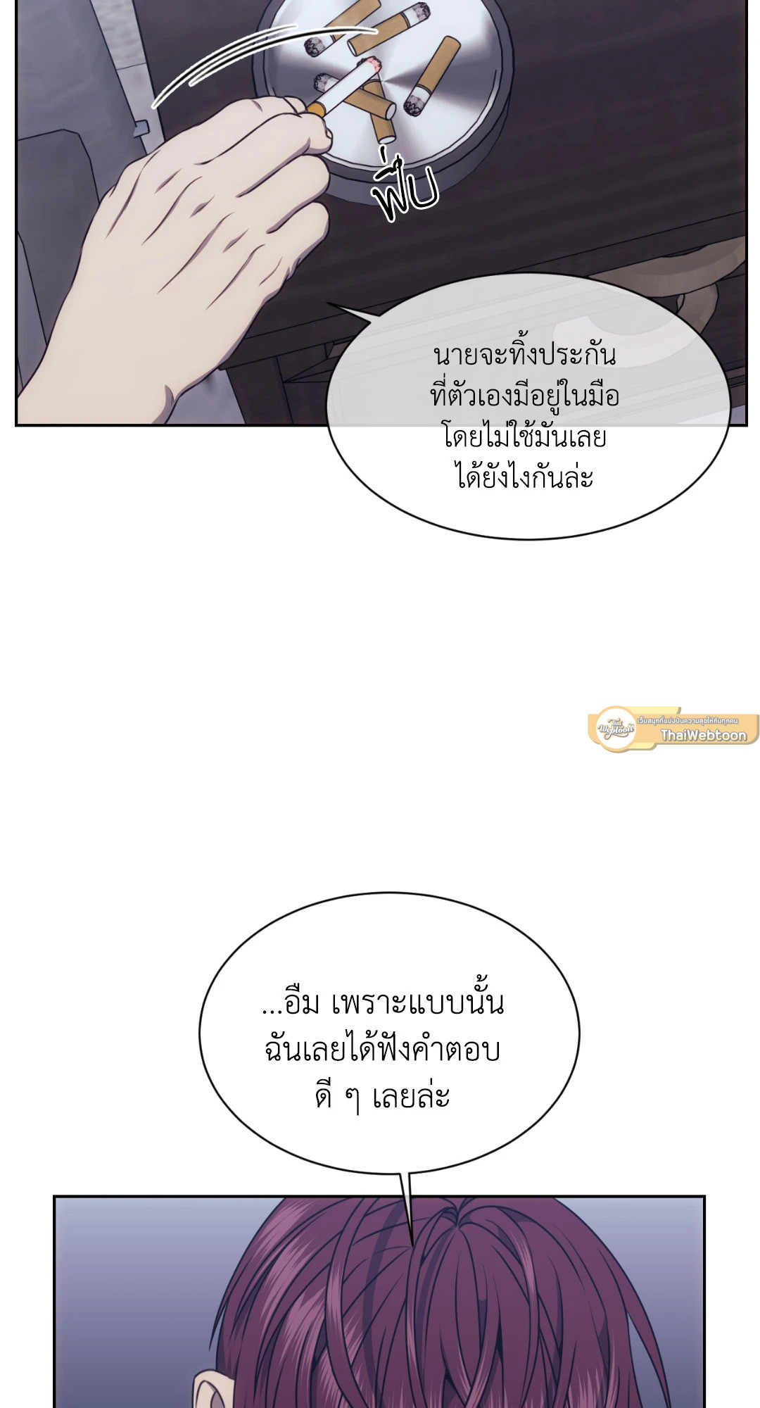 หน้า 54