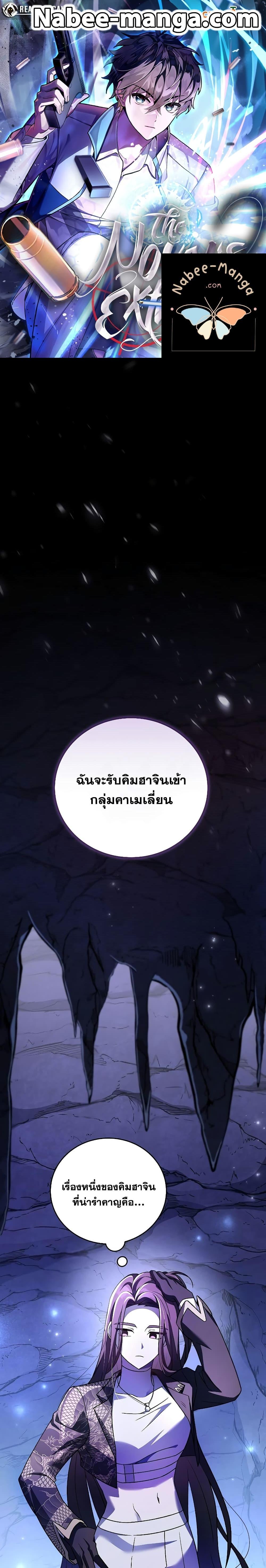 The Novel’s Extra (Remake) ตอนที่ 79 - รูปที่ 1