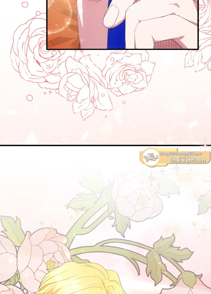 ฉันแค่อยากเป็นจอมดาบผู้ภักดี | I Tried to be Her Loyal Sword ตอนที่ 55 - รูปที่ 2