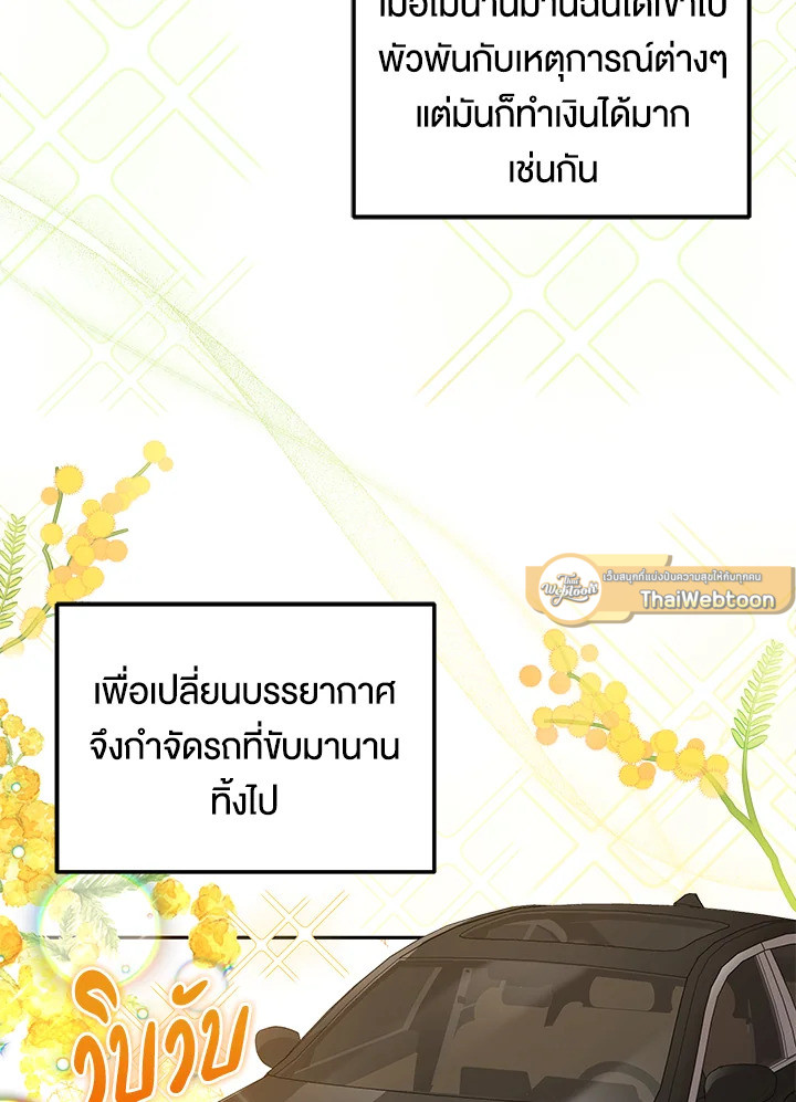 โรงพยาบาลสัตว์ไร้พรมแดน | An Animal Hospital in the Border Area ตอนที่ 83 - รูปที่ 2
