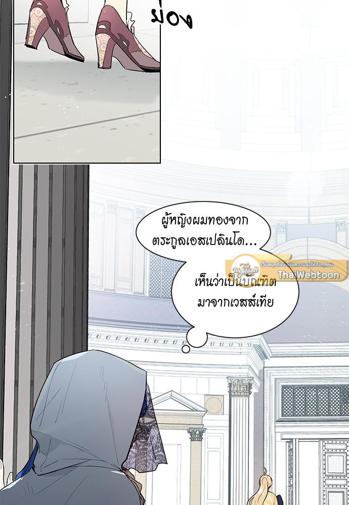 เจ้าชายสุดหล่อ ขอเป็นแฟน | I'm Stunning the Prince ตอนที่ 29 - รูปที่ 2