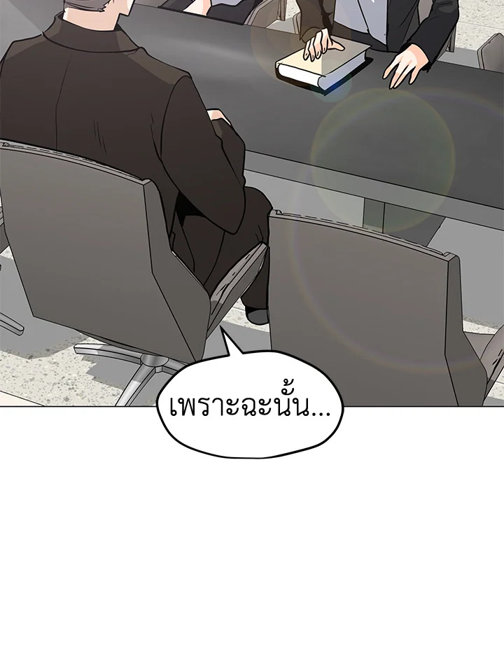 ฉันคือจอมคาถามหาเวทลุยเดี่ยว | Solo Spell Caster ตอนที่ 85 - รูปที่ 2