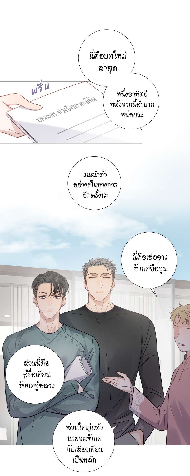หน้า 18