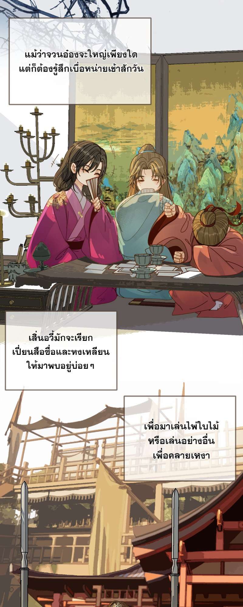 หน้า 3