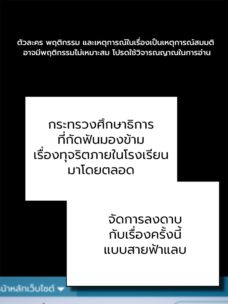 Devil Returns To School Days ปีศาจกลับมาเรียน ตอนที่ 66 - รูปที่ 1