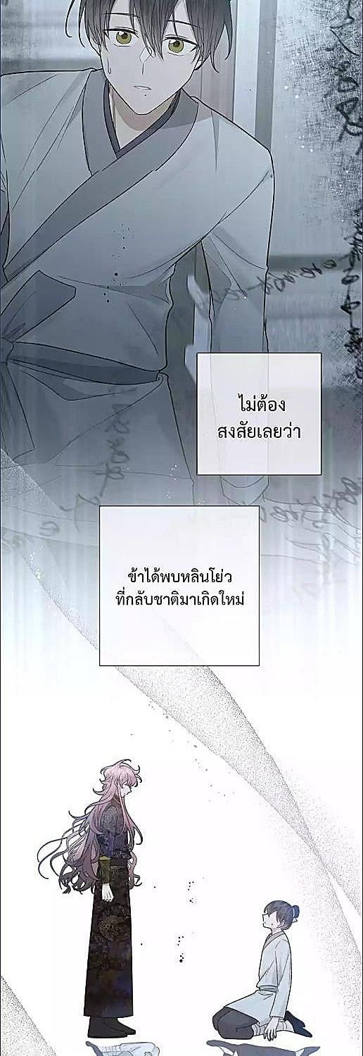 ปีศาจแห่งความฝันจ้องจะกินผม | Devour Your Nightmares ตอนที่ 97.07 - รูปที่ 2