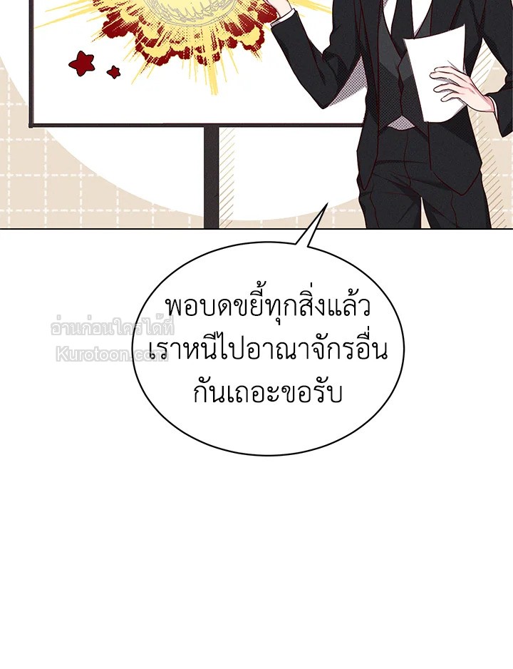 ขอเป็นนางร้ายต่อไปแล้วกันค่ะ | I'll Just Live on as a Villainess ตอนที่ 40 - รูปที่ 2