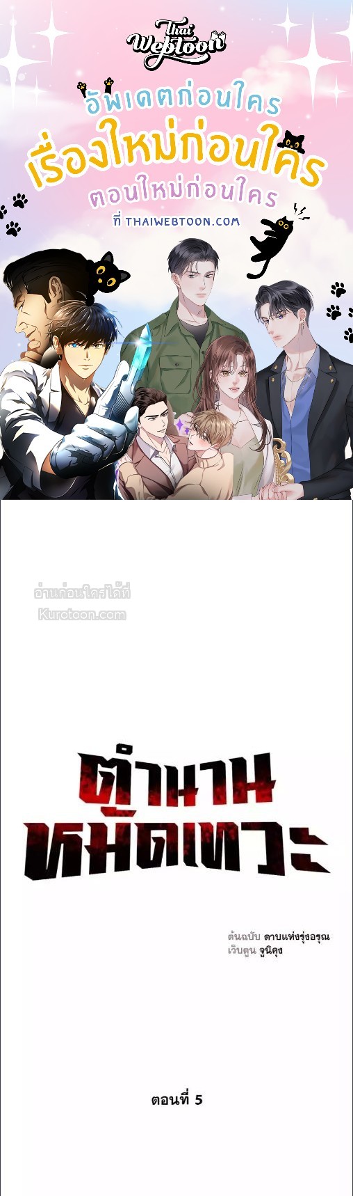 ตำนานหมัดเทวะ | Record of the War God ตอนที่ 5 - รูปที่ 1