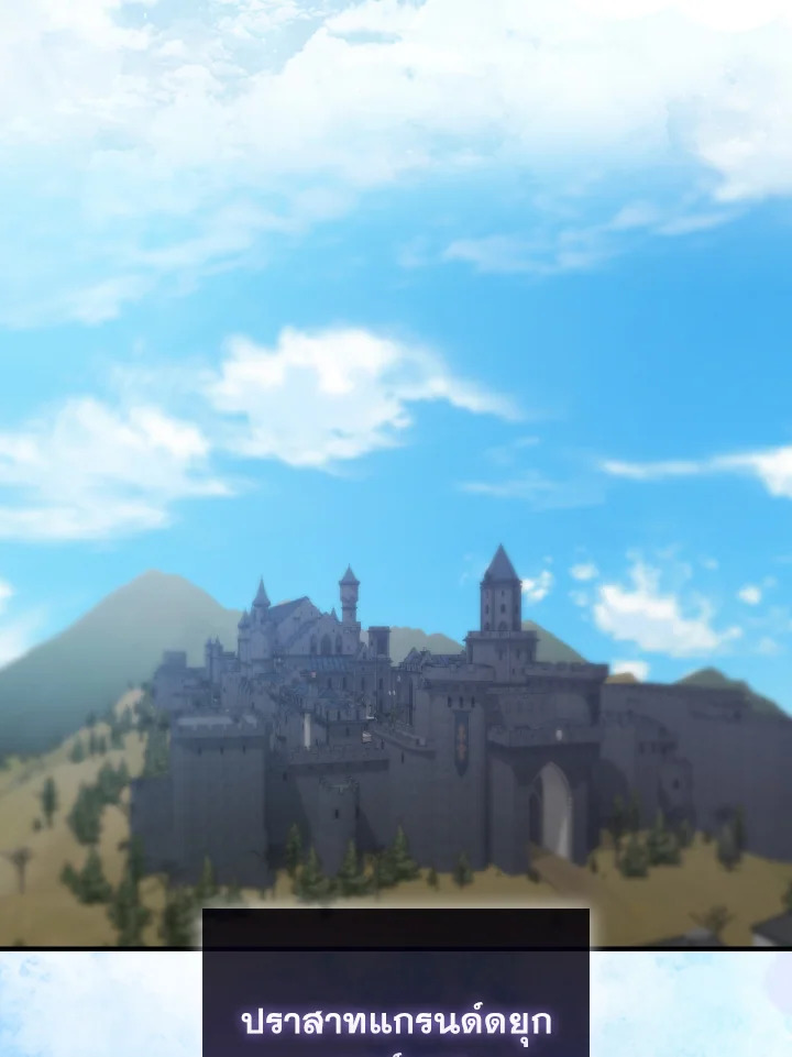 ตัวประกอบแกร่งเกินต้าน | The Extra Is Too Powerful ตอนที่ 12 - รูปที่ 2