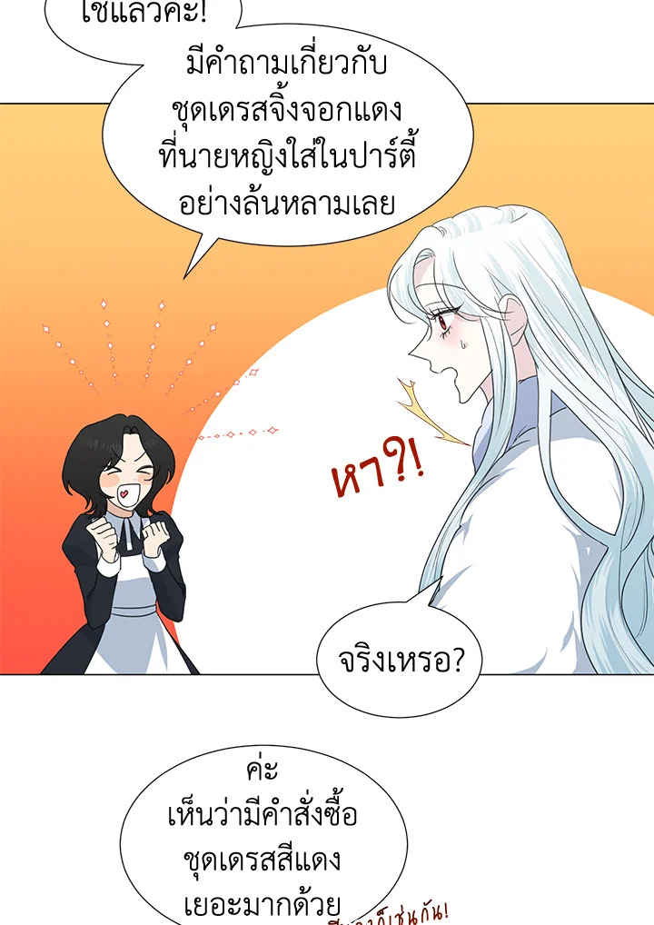 อยู่ดีๆ สามีทรราชก็สุภาพขึ้นมา | I Accidentally Tamed the Duke ตอนที่ 30 - รูปที่ 2