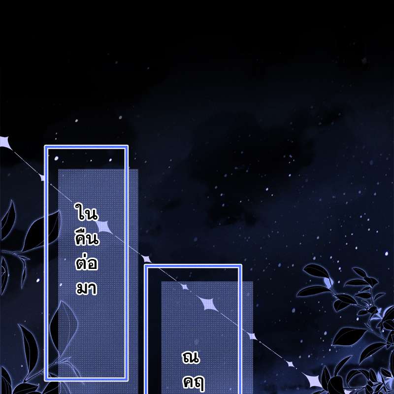 พ่อบ้านหูตก | Attendant With Dangling Ears ตอนที่ 71 - รูปที่ 2