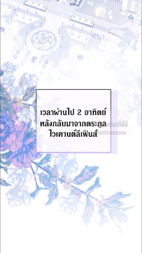 สะใภ้อุปถัมภ์คนนี้ขอเตรียมตัวบาย ตอนที่ 94 - รูปที่ 2