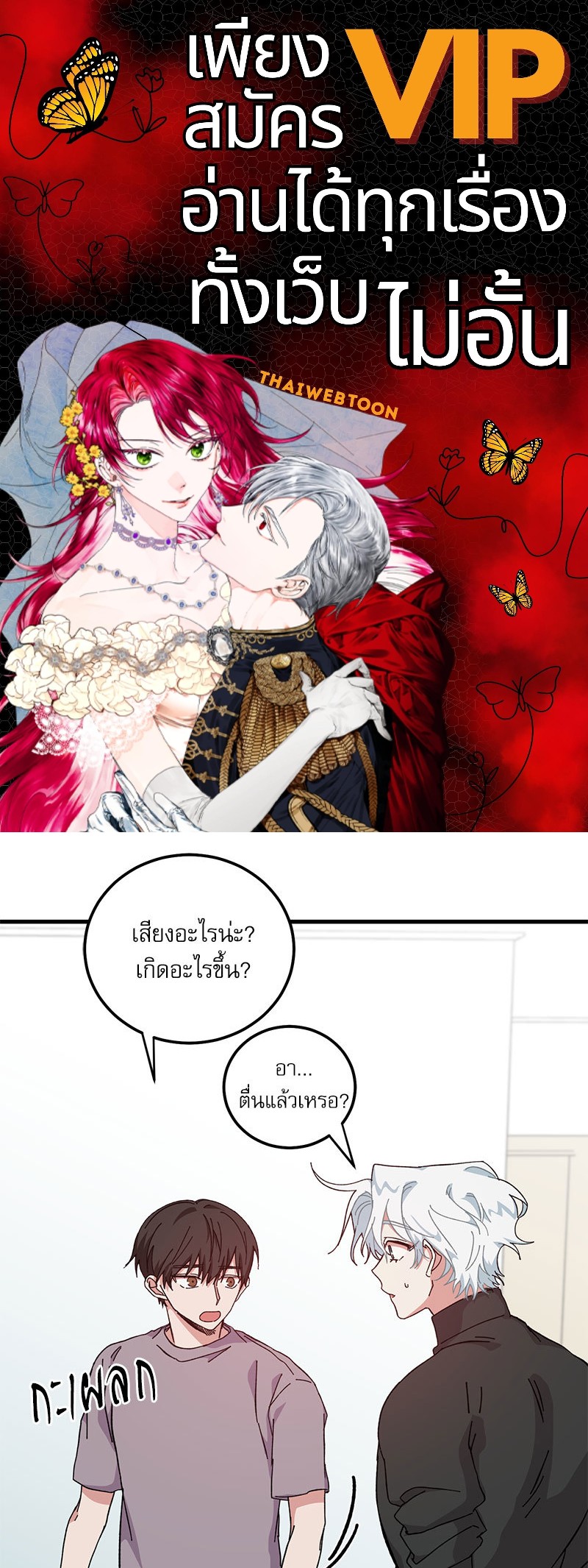 Love Me, My God ตอนที่ 10 - รูปที่ 1