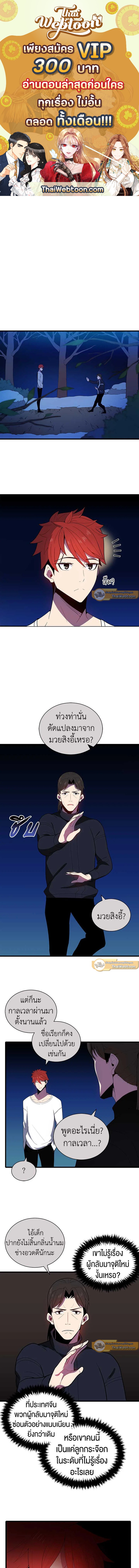 จอมมารจุติโลก | The Descent of the Demonic Master ตอนที่ 23 - รูปที่ 1