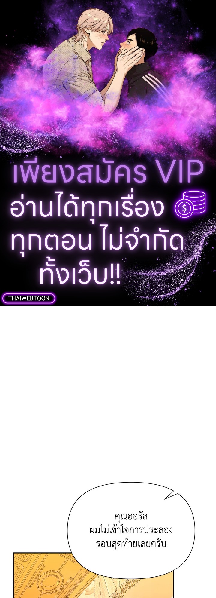 บาร์บาเรียน เควสต์ | Barbarian Quest ตอนที่ 7 - รูปที่ 1