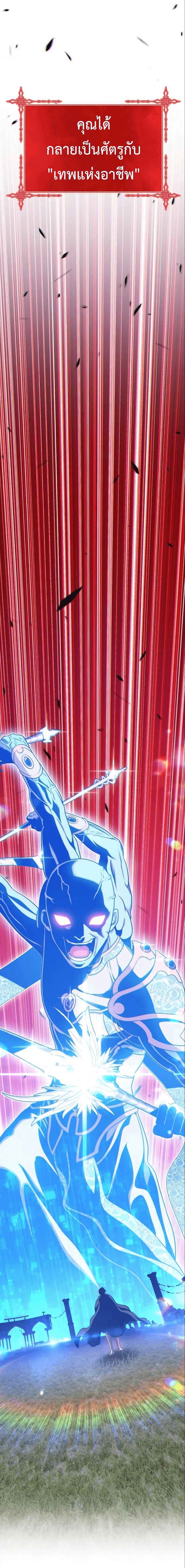 +99 Wooden Stick +99 ท่อนไม้พร้อมบวก ตอนที่ 11 - รูปที่ 2