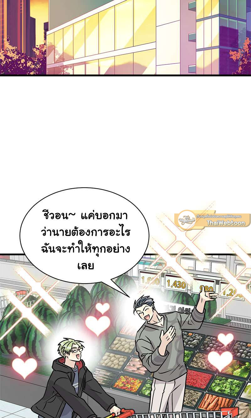 หนีรักจากชั้นล่าง | His Enemy Downstairs ตอนที่ 30 - รูปที่ 2