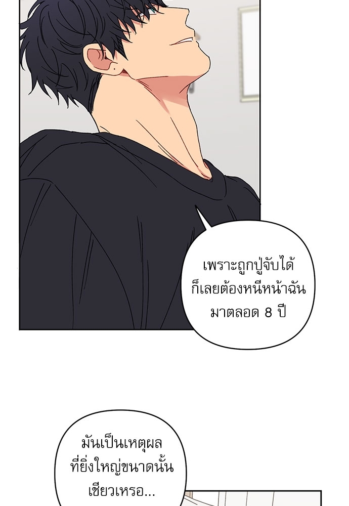 Love Jinx ตอนที่ 20 - รูปที่ 2