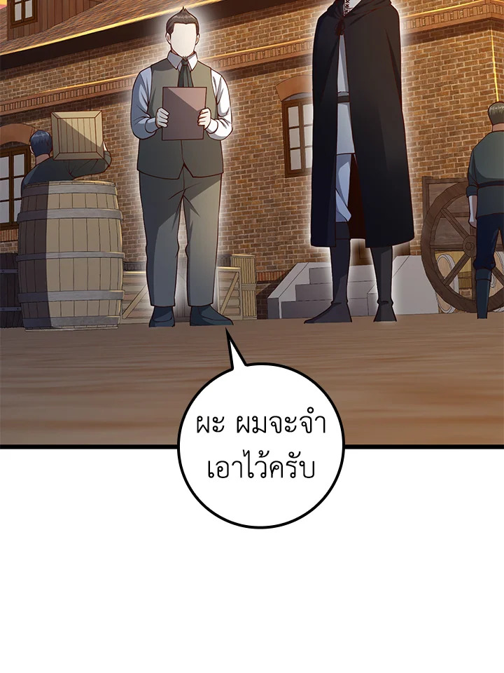 คอยน์เจ้าเมืองไม่ลดลงเลย?! | The Lord's Coins Aren't Decreasing ตอนที่ 64 - รูปที่ 2
