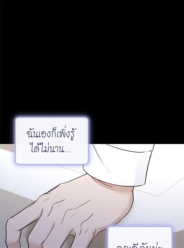 Sweet not Sugar ตอนที่ 22 - รูปที่ 2