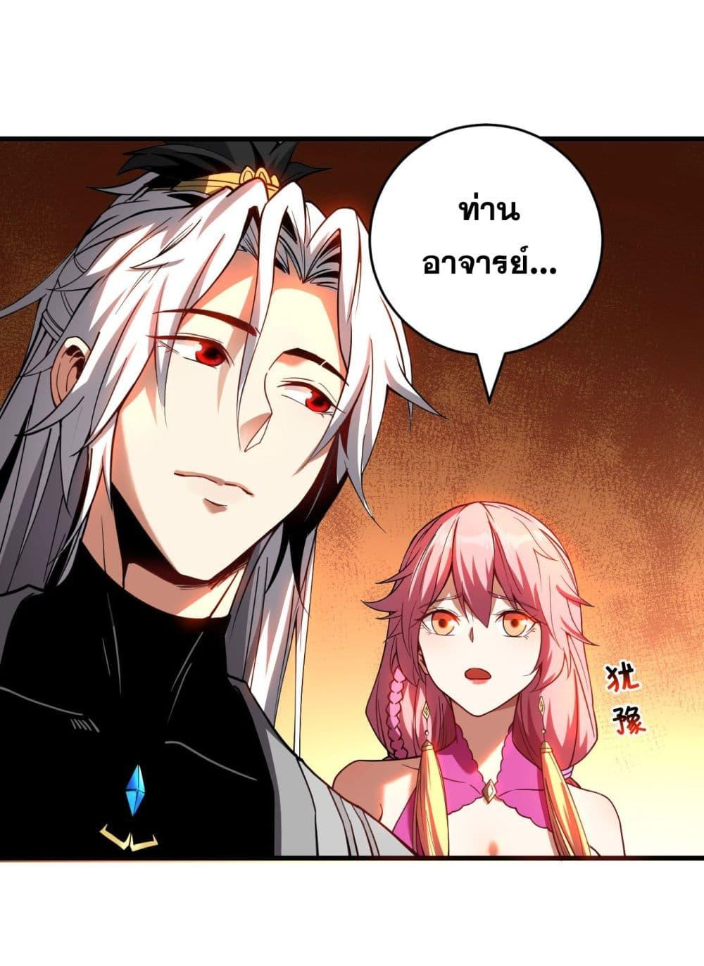 My Disciples Cultivate, While I Slack Off! ตอนที่ 15 - รูปที่ 2