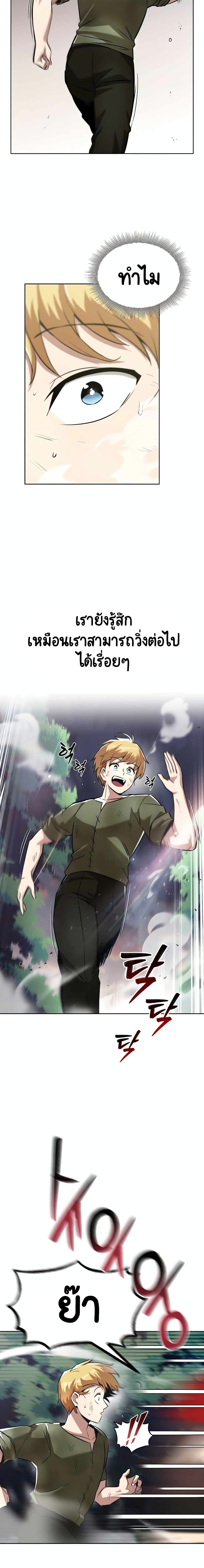 The Lazy Prince Becomes A Genius ตอนที่ 29 - รูปที่ 2