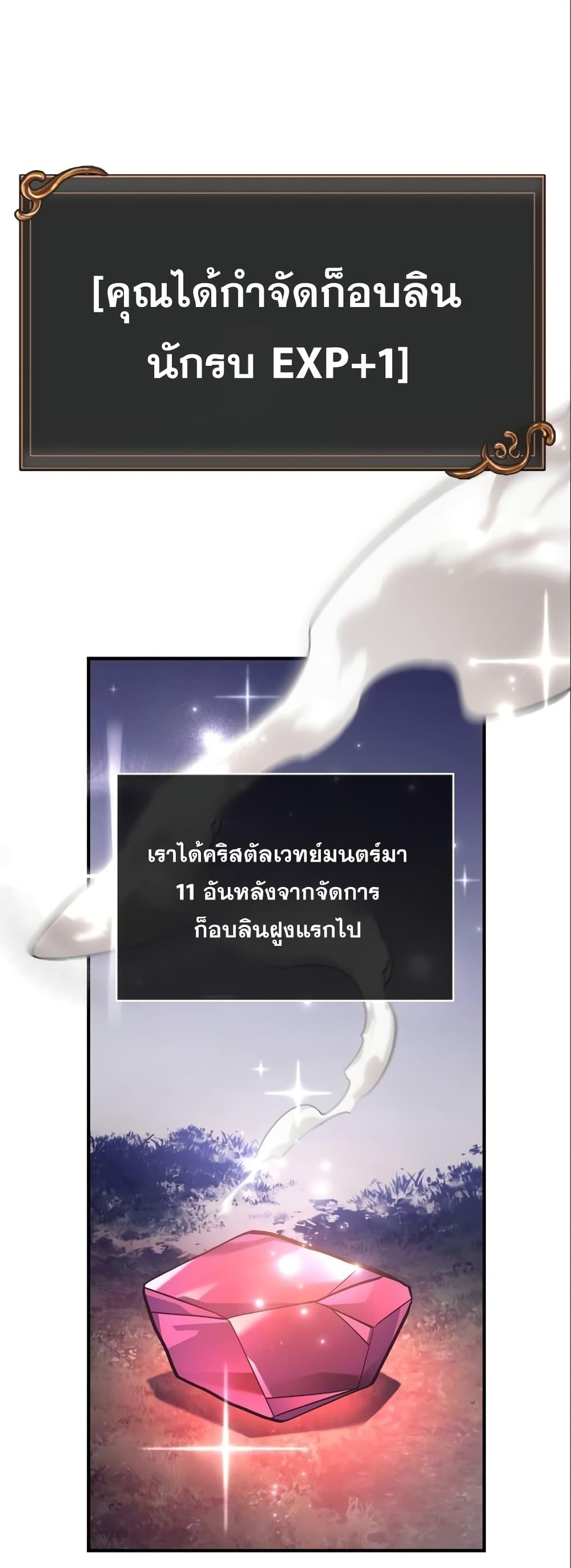 Surviving the Game as a Barbarian เอาชีวิตรอดในเกมฉบับคนเถื่อน ตอนที่ 11 - รูปที่ 2