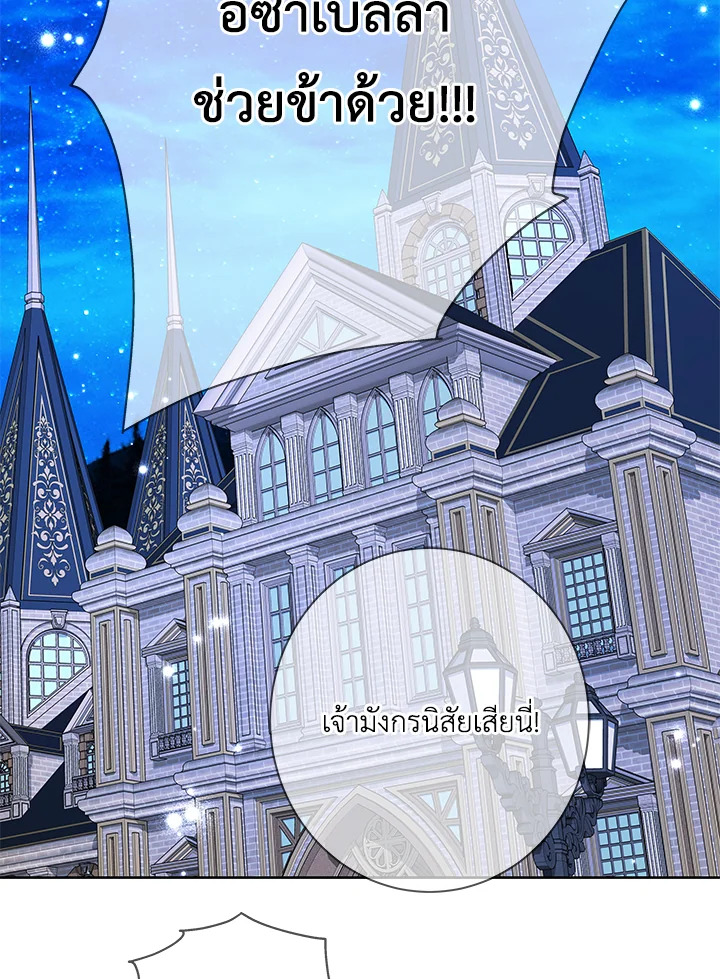 ชีวิตบนเส้นทางดอกไม้ของเลดี้อิซาเบลลา | Lady Isabella's Path to Happiness ตอนที่ 21 - รูปที่ 2