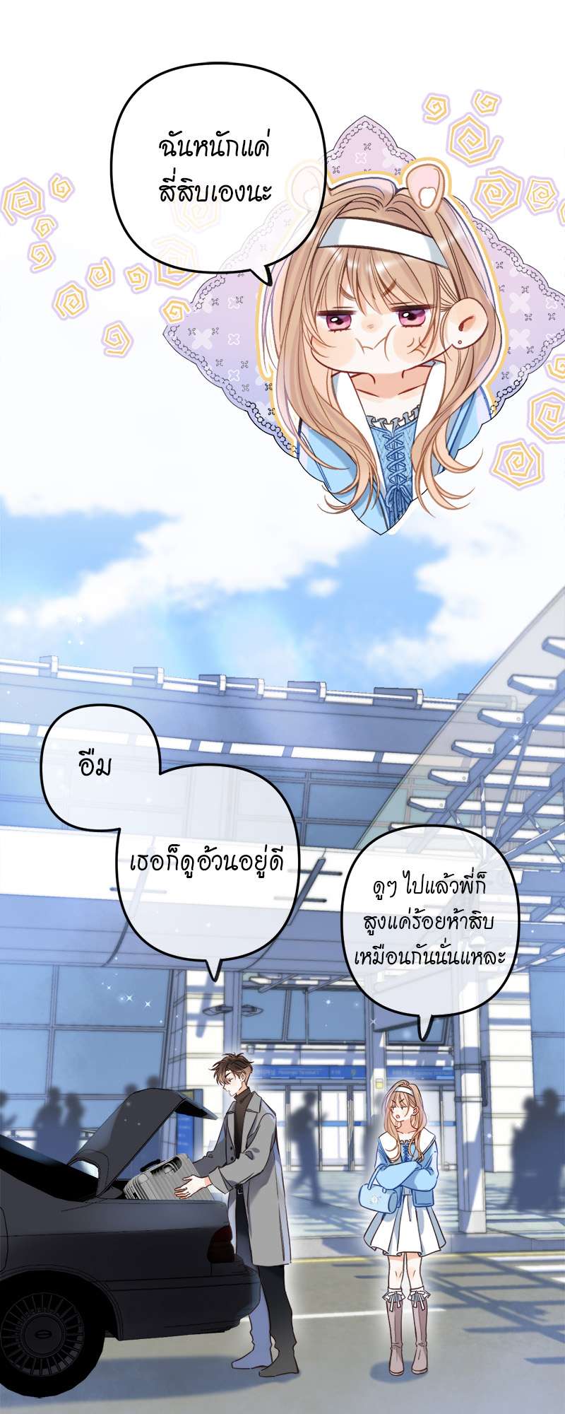 แอบรักให้เธอรู้ | Hidden Love ตอนที่ 67 - รูปที่ 2