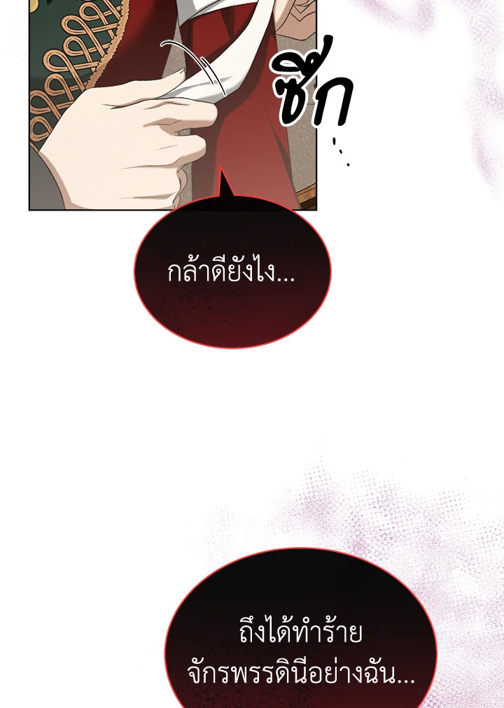 เคล็ดวิธีปรนเปรอปีศาจ | How to Satisfy the Devil ตอนที่ 52 - รูปที่ 2