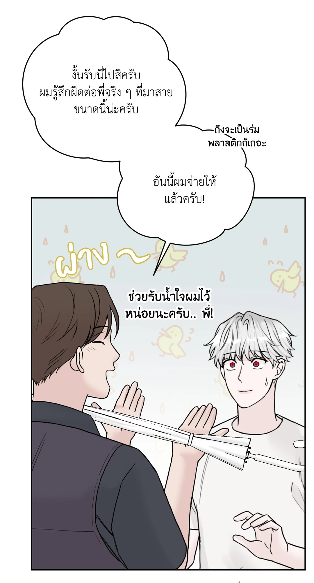หน้า 77