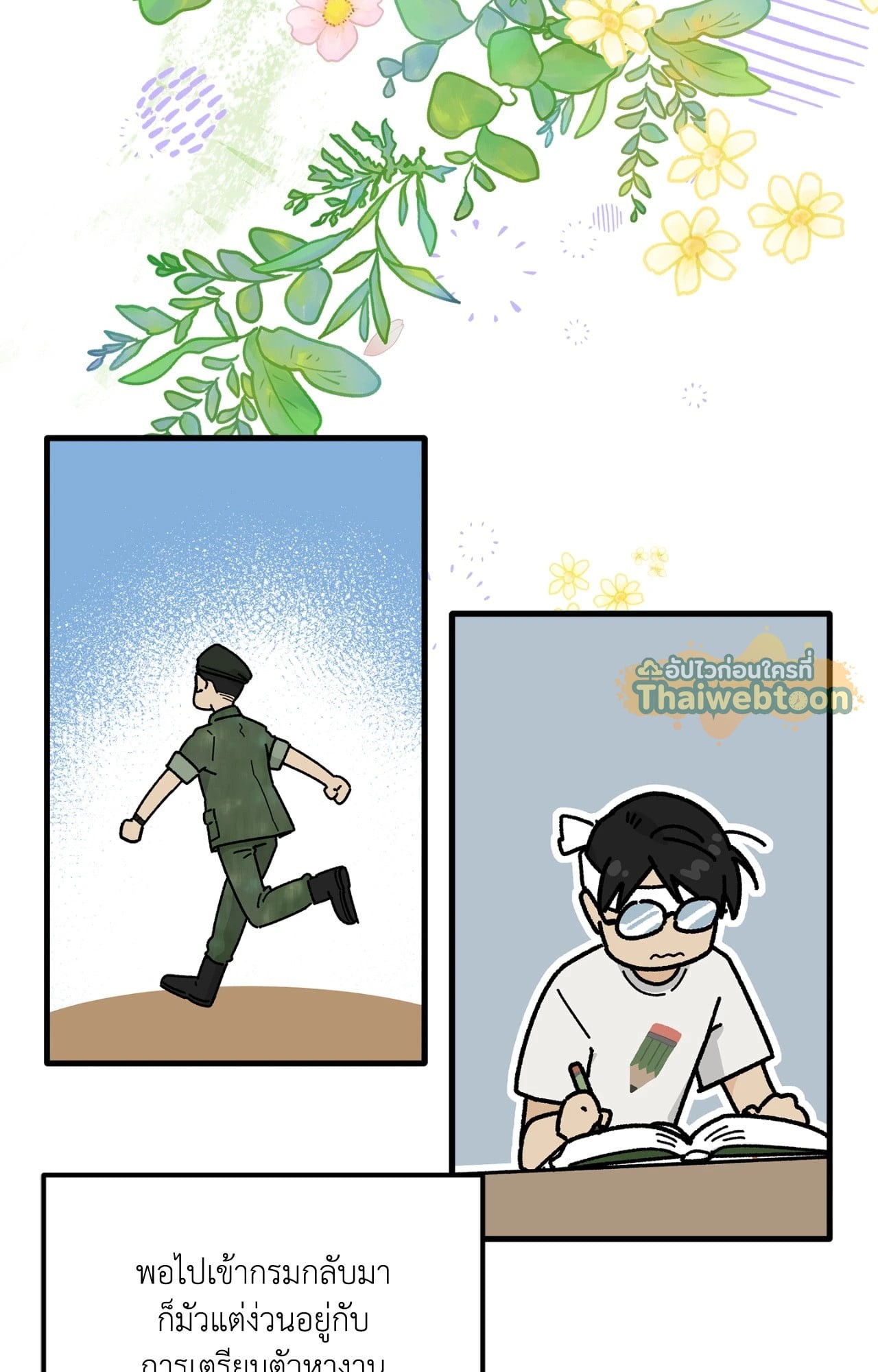 หน้า 2
