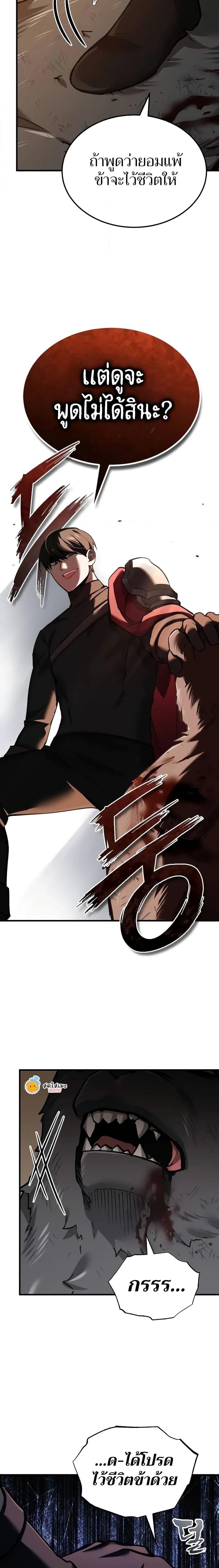 The Heavenly Demon Can’t Live a Normal Life มารสวรรค์จะมีชีวิตธรรมดาไม่ได้หรอก ตอนที่ 127 - รูปที่ 2