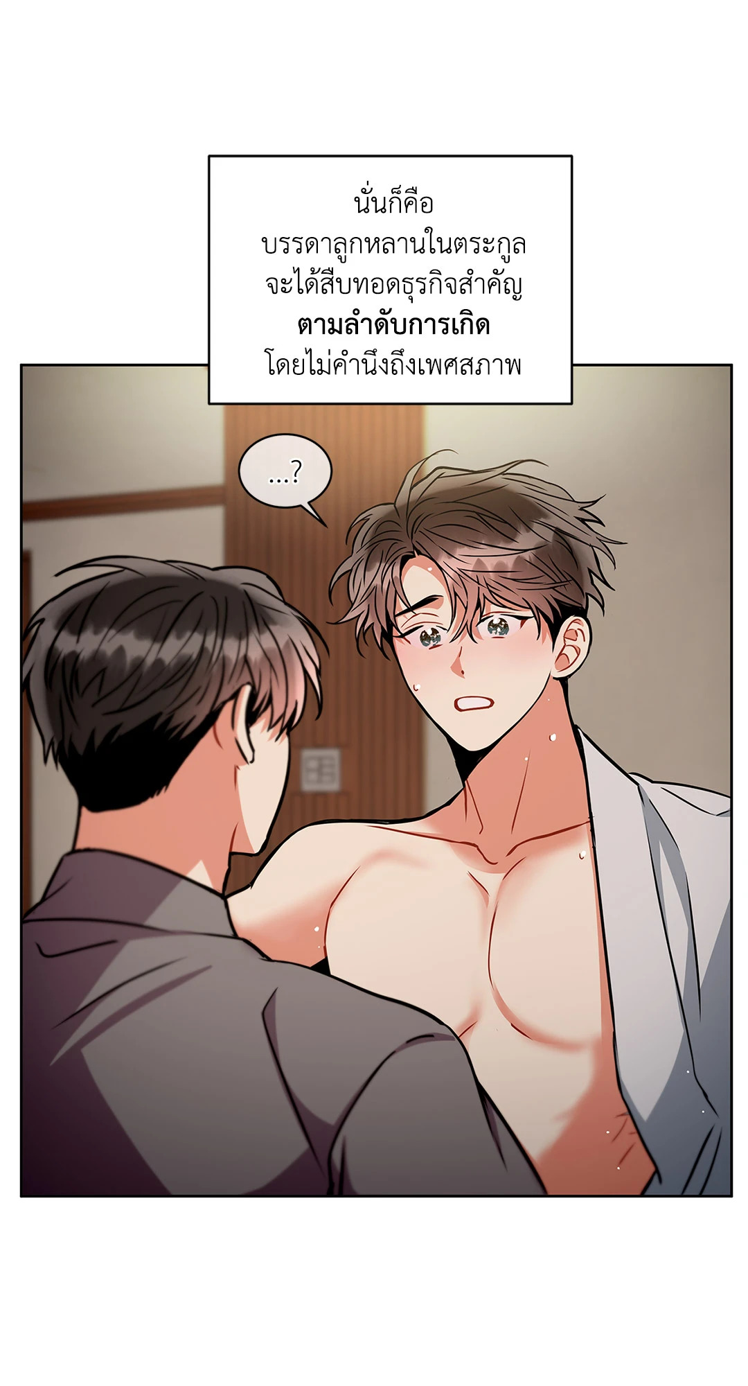 หน้า 54