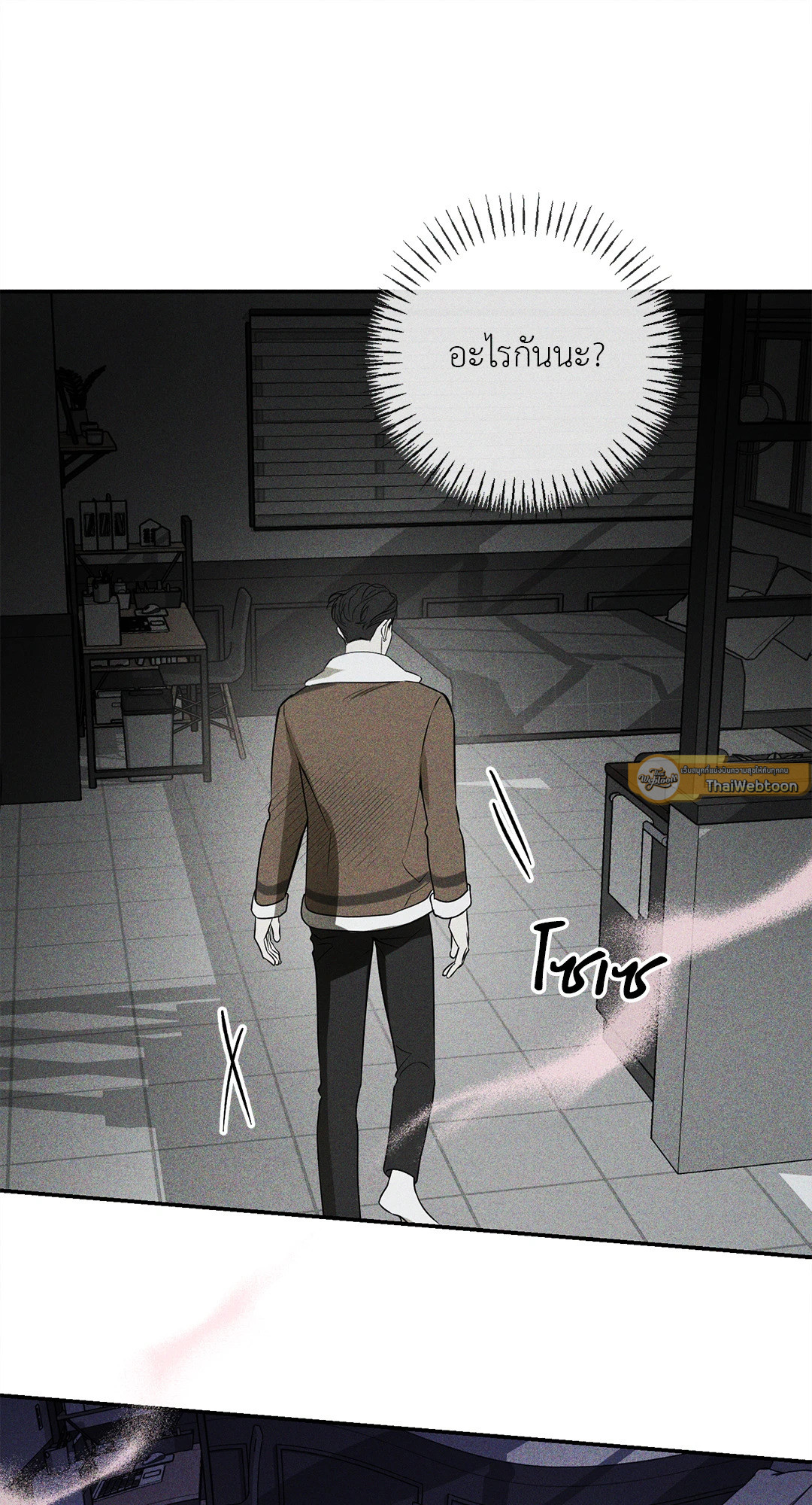 Omega Bite ตอนที่ 4 - รูปที่ 2