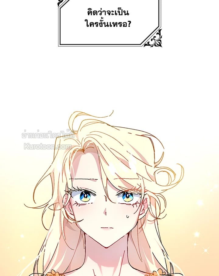 องค์หญิงสติเฟื่อง | The Princess Pretends to be Crazy ตอนที่ 5 - รูปที่ 2