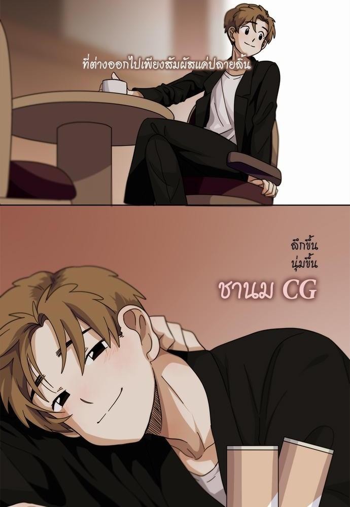 Star x Fanboy ตอนที่ 29 - รูปที่ 2