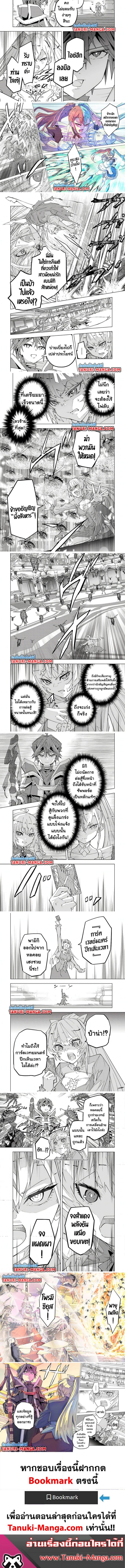 My Gift LVL 9999 Unlimited Gacha ผมถูกเพื่อนที่เชื่อใจหลอกไปฆ่า เลยใช้กิฟต์สุ่มกาชาพาพวกพ้องเลเวล 9999 กลับมาล้างแค้น ตอนที่ 157 - รูปที่ 2