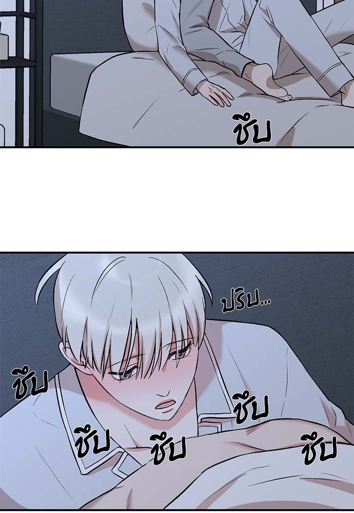 Insecret ตอนที่ 21 - รูปที่ 2