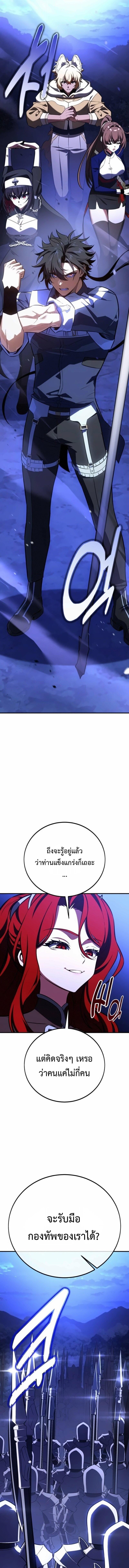 I Killed an Academy Player ตอนที่ 108 - รูปที่ 2