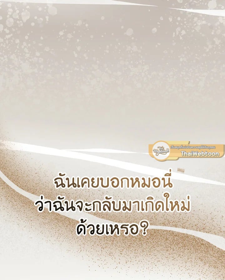 ฉันไม่อยากทำงาน! | I Don’t Want to Work! ตอนที่ 34 - รูปที่ 2