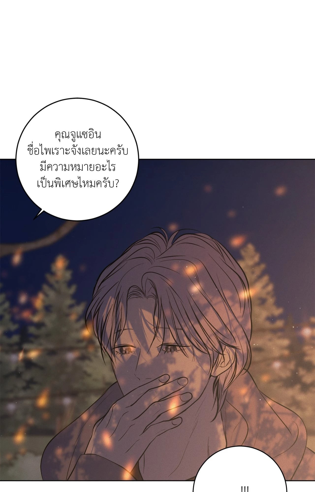 หน้า 85